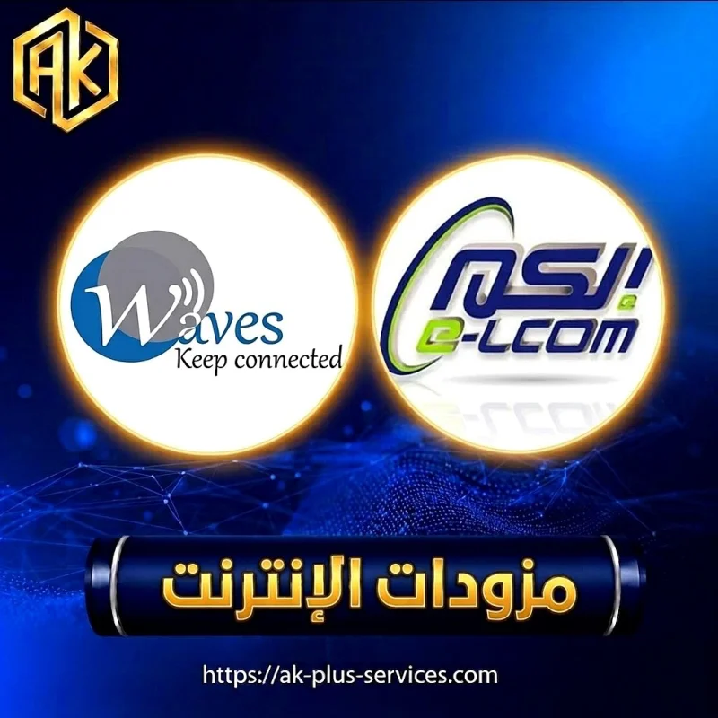 مزودات الإنترنت