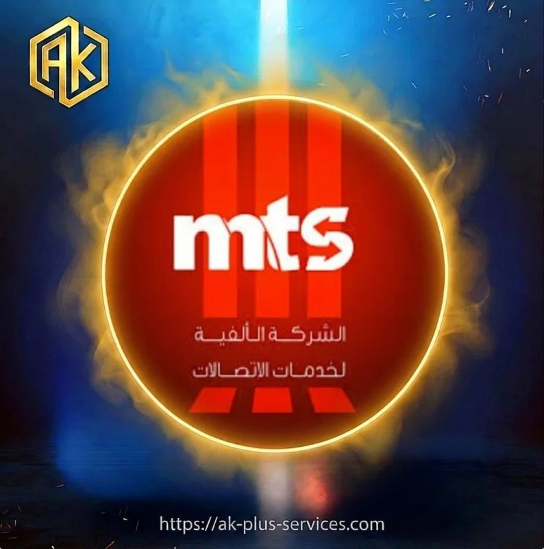 مزود MTS