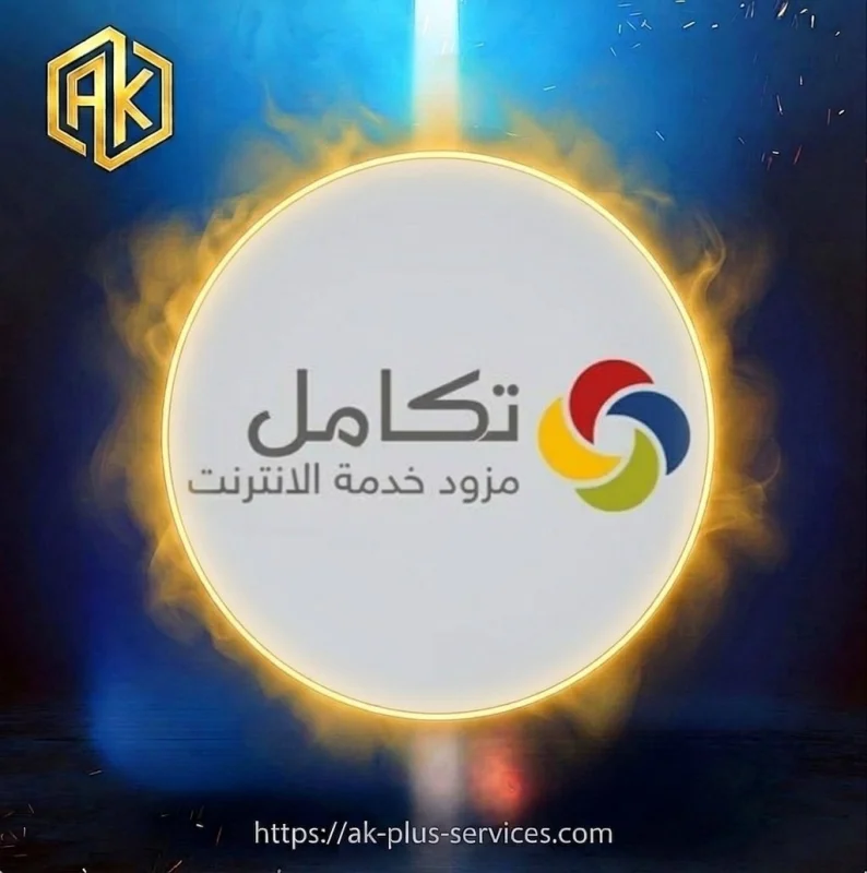 مزود تكامل