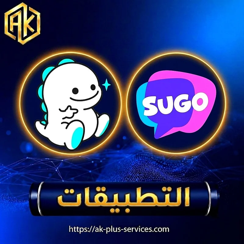التطبيقات