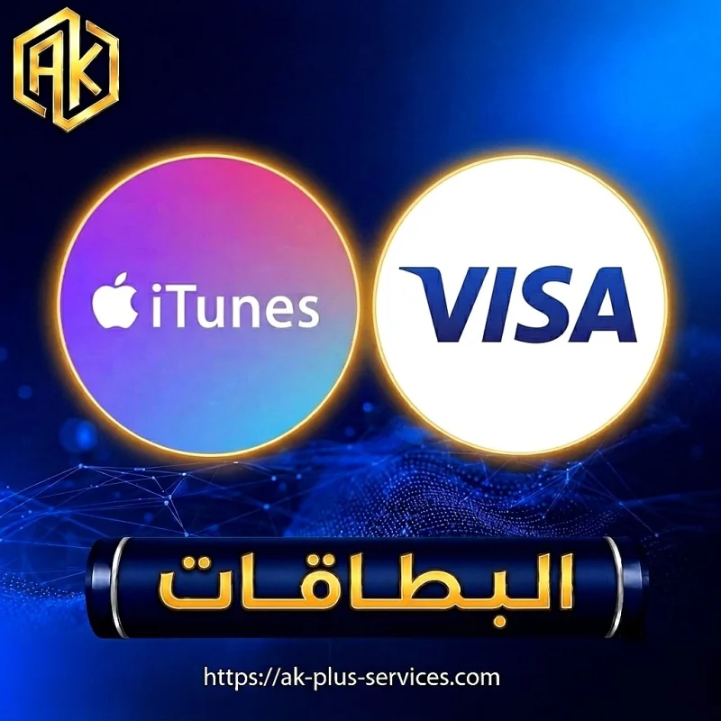 البطاقات