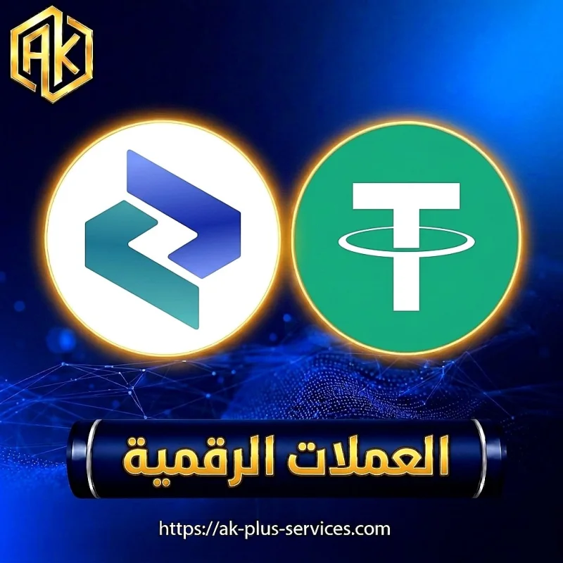 العملات الرقمية