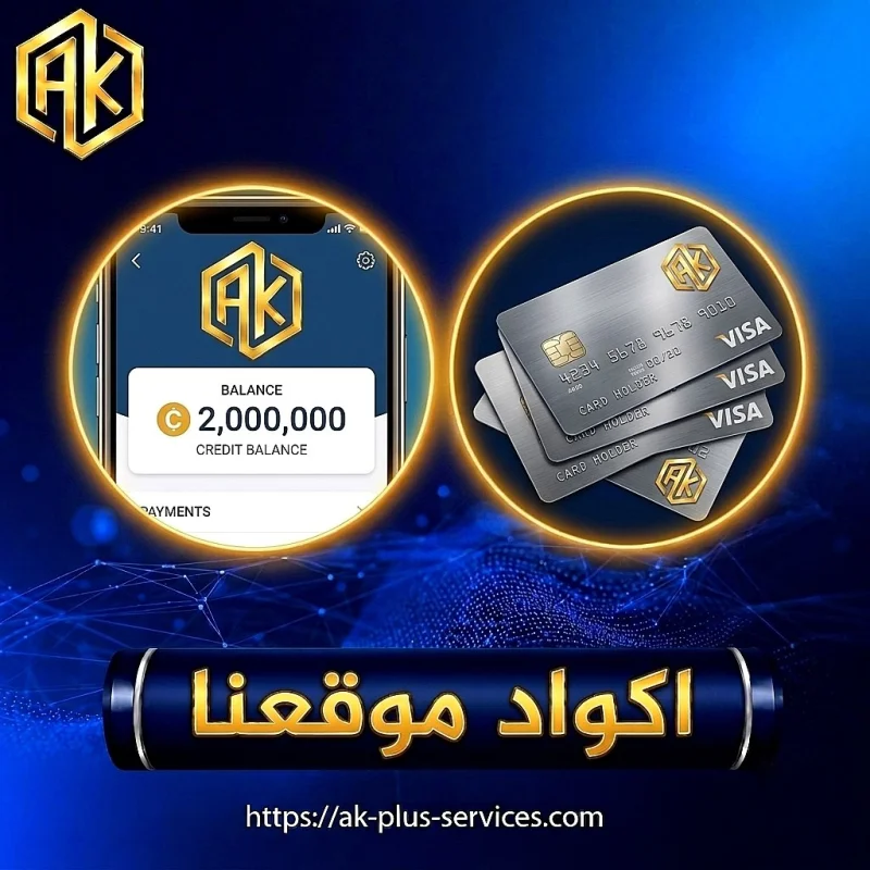 اكواد موقعنا