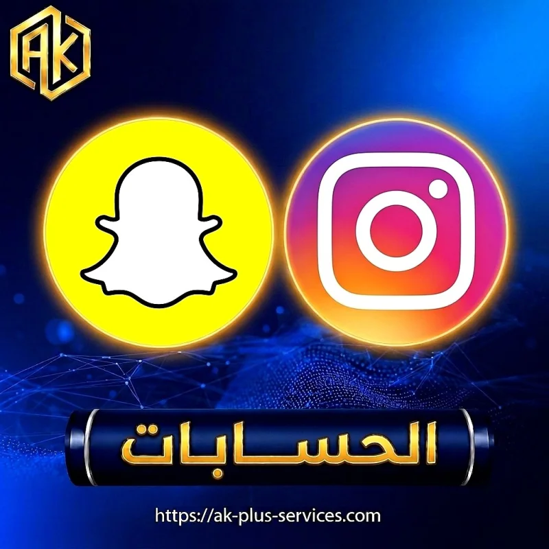 الحسابات