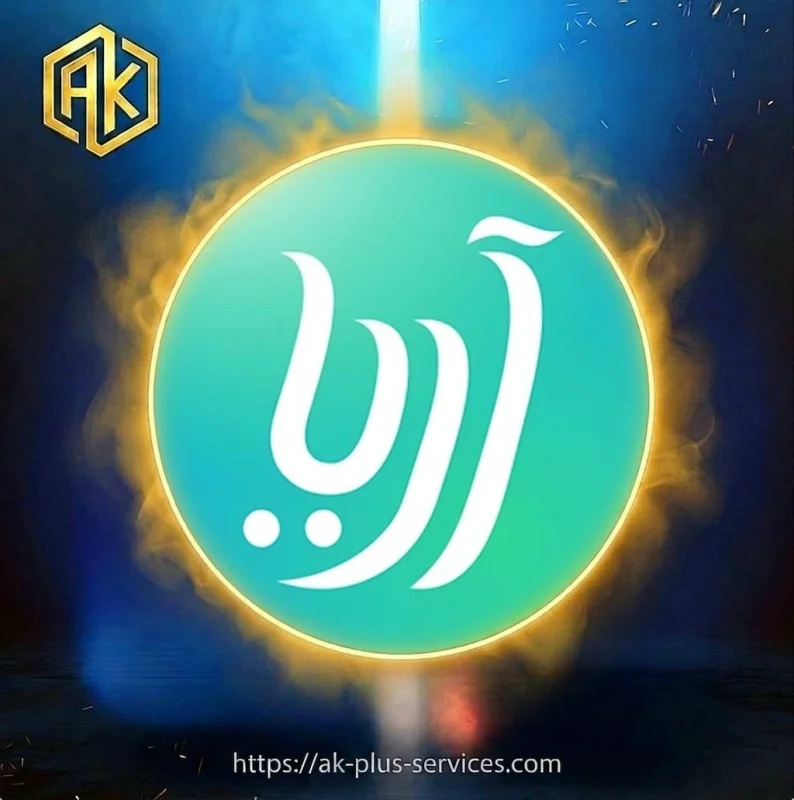 اريا شات - Aria Chat
