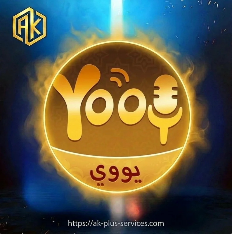 يووي - Yooy
