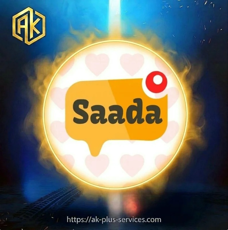 صدى شات - Saada Chat