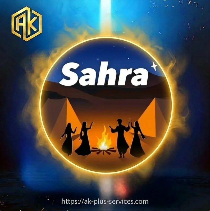 سهرة شات - Sahra Chat