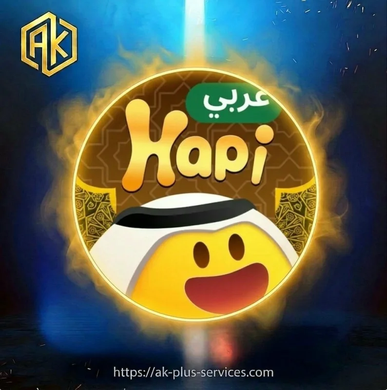 هابي عربي - Hapi Arabic