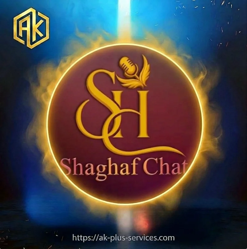 شغف - Shaghaf
