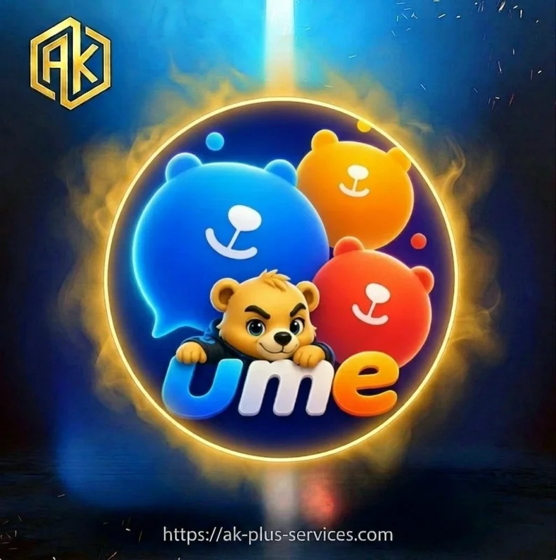 اومي - Ume