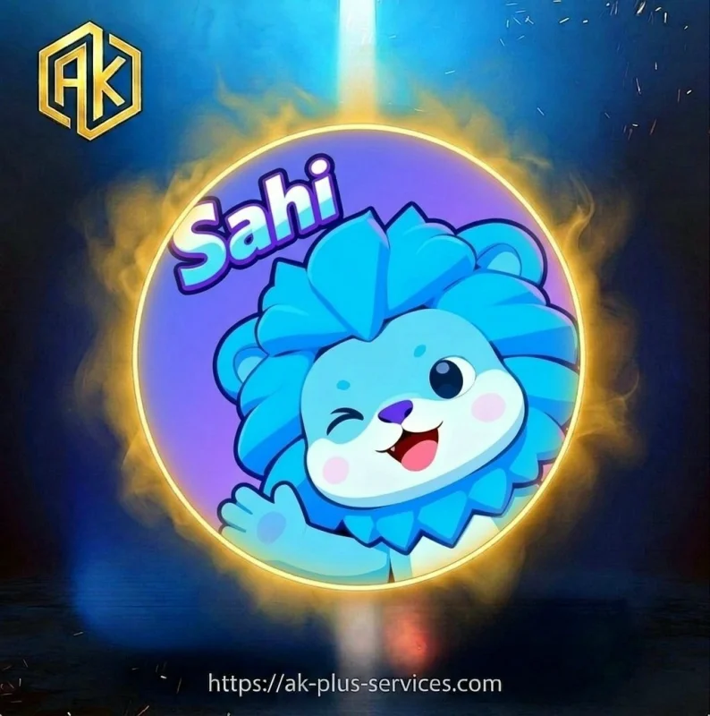 ساهي - Sahi