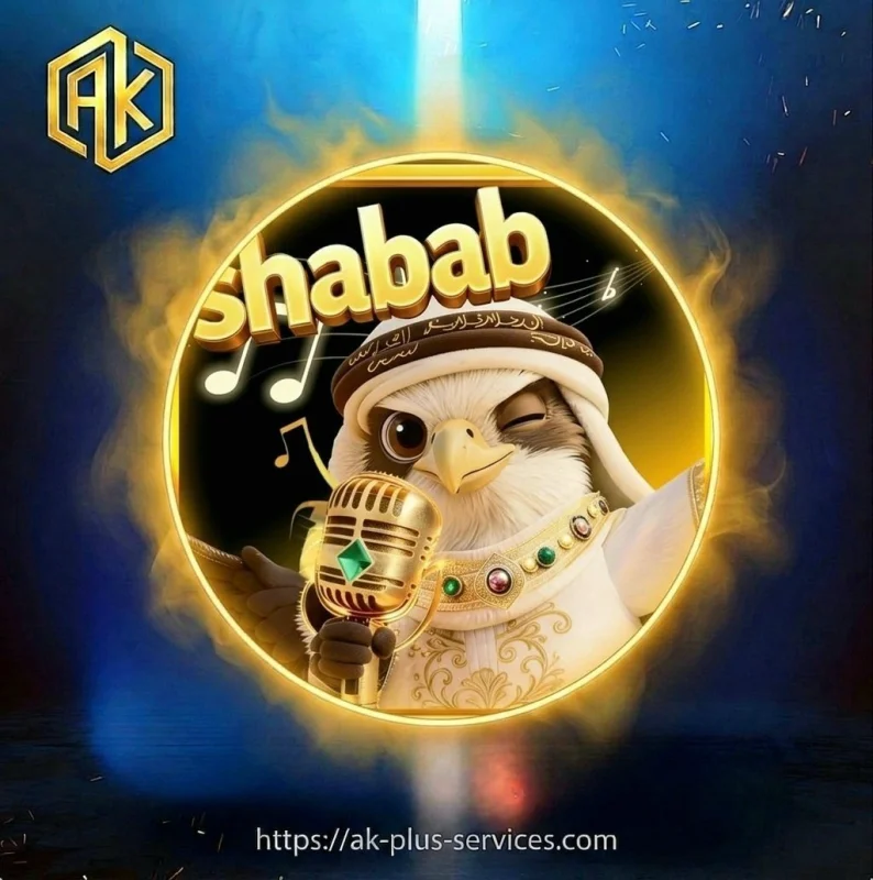 شباب شات - Shabab Chat