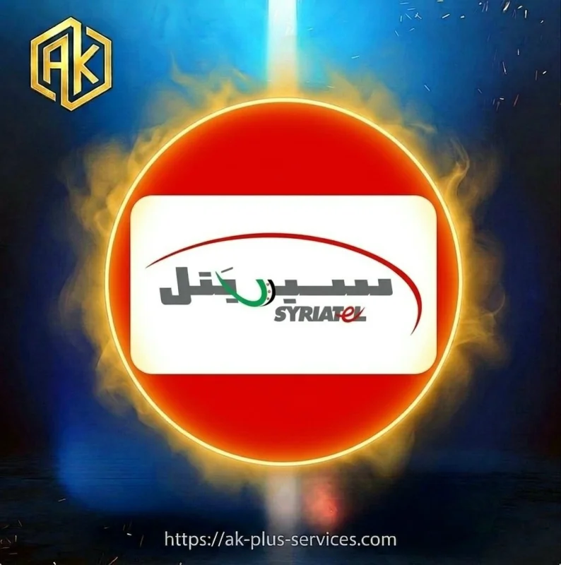 كازية - Syriatel