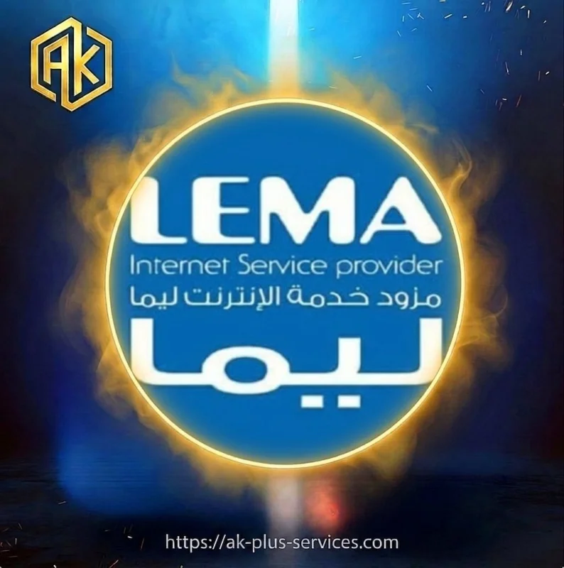 مزود ليما سرعة 1 ميغا