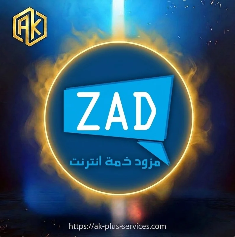 مزود زاد سرعة 1 ميغا